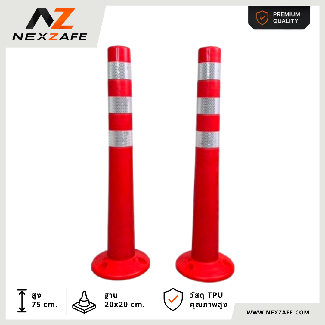 เสาจราจร ล้มลุก TPU 75 ซม. (20*20*75 ซม.) สีส้ม ติดแถบสะท้อนแสง พร้อมพุก