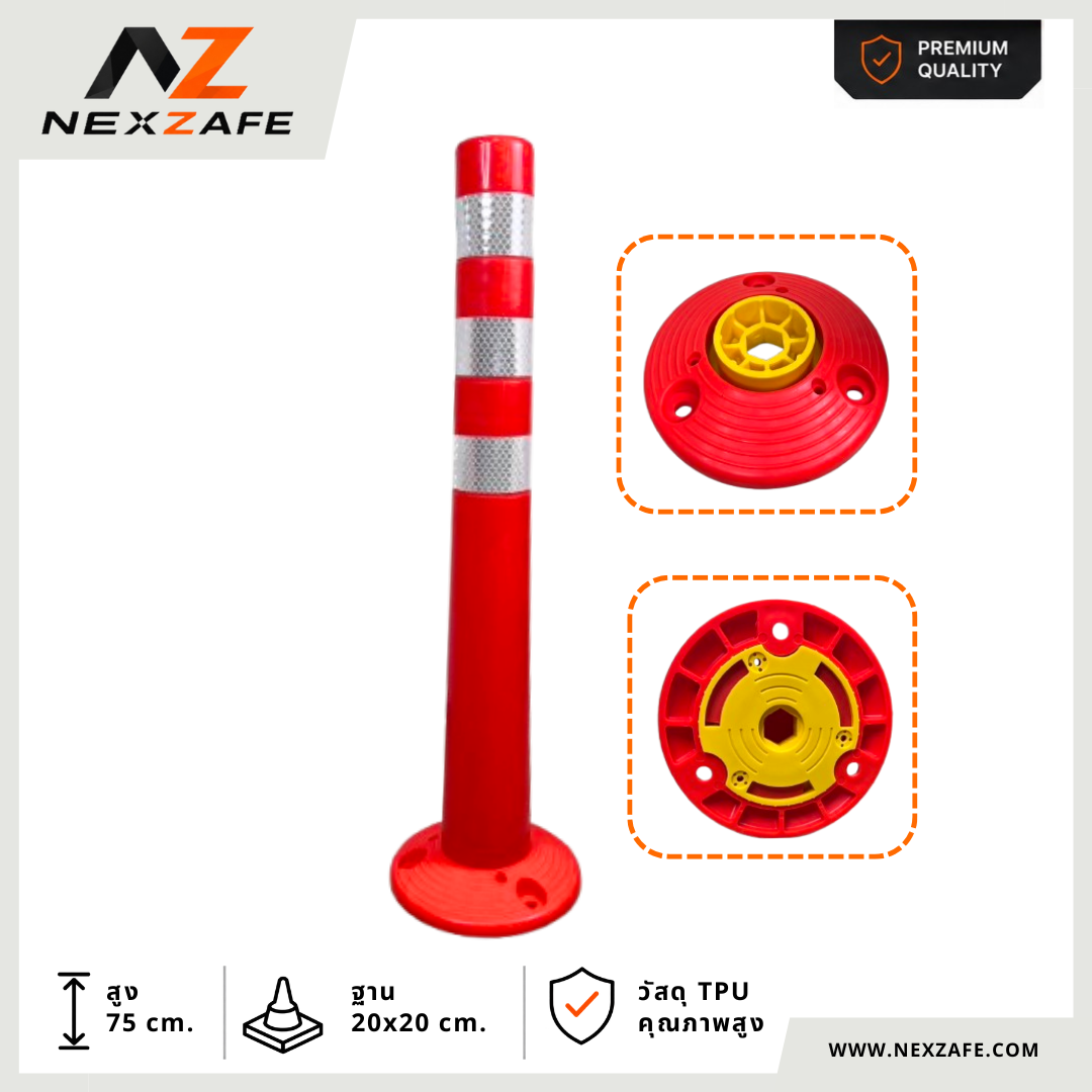 เสาจราจร ล้มลุก TPU 75 ซม. (20*20*75 ซม.) สีส้ม ติดแถบสะท้อนแสง พร้อมพุก