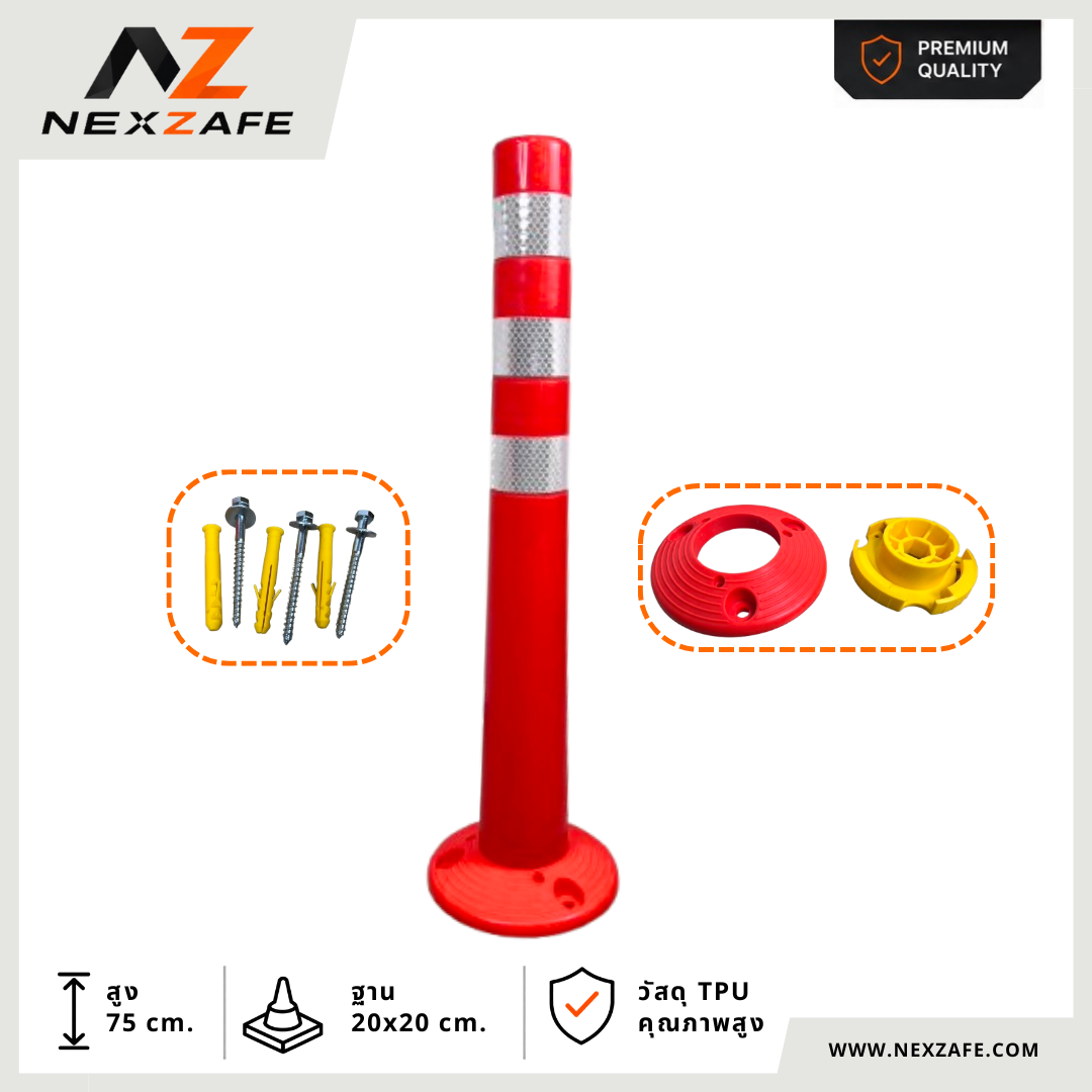 เสาจราจร ล้มลุก TPU 75 ซม. (20*20*75 ซม.) สีส้ม ติดแถบสะท้อนแสง พร้อมพุก