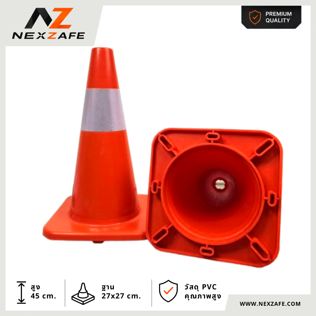 กรวยจราจร PVC 18" (27x27x45 ซม.) สีส้ม ติดแถบสะท้อนแสง