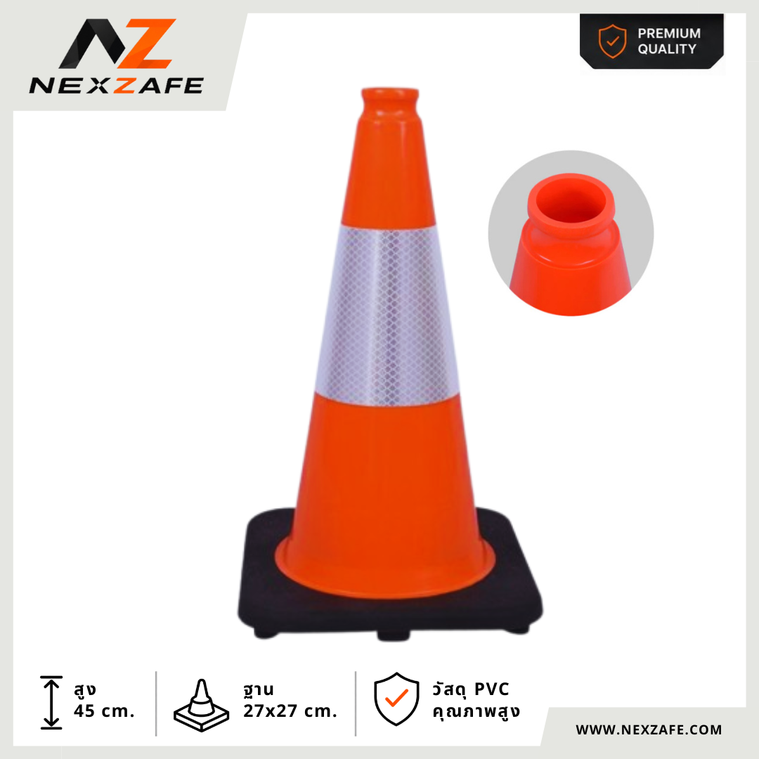 กรวยจราจร PVC 18" (27x27x45 ซม.) สีส้ม ฐานยางดำ