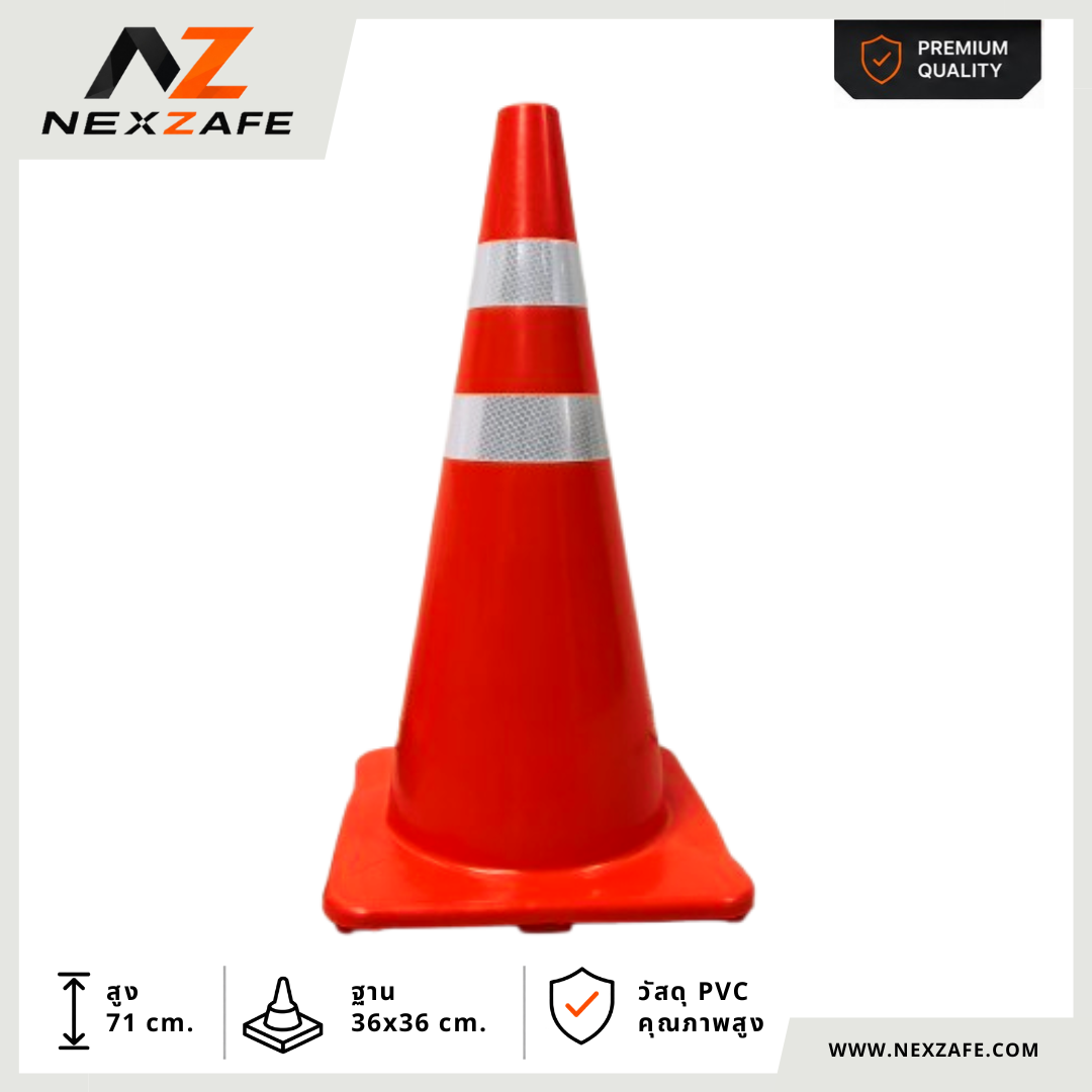 กรวยจราจร PVC Wide Body 28" (36x36x71 ซม.) สีส้ม ติดแถบสะท้อนแสง