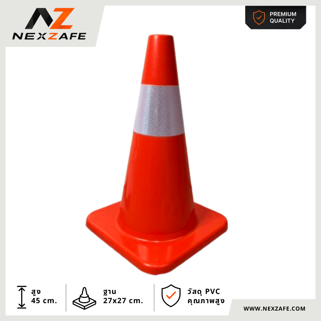 กรวยจราจร PVC 18" (27x27x45 ซม.) สีส้ม ติดแถบสะท้อนแสง
